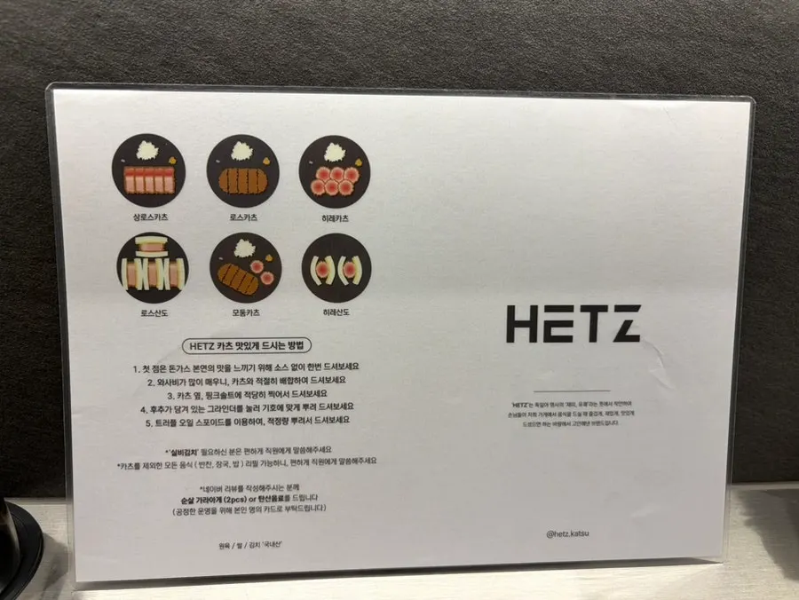 Tonkatsu menu board at Hets Jeonpo Branch