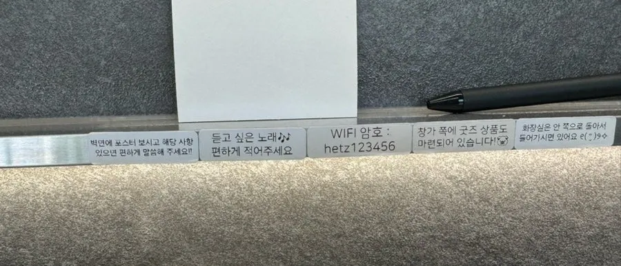 좌석에 준비된 신청곡 포스트잇과 펜