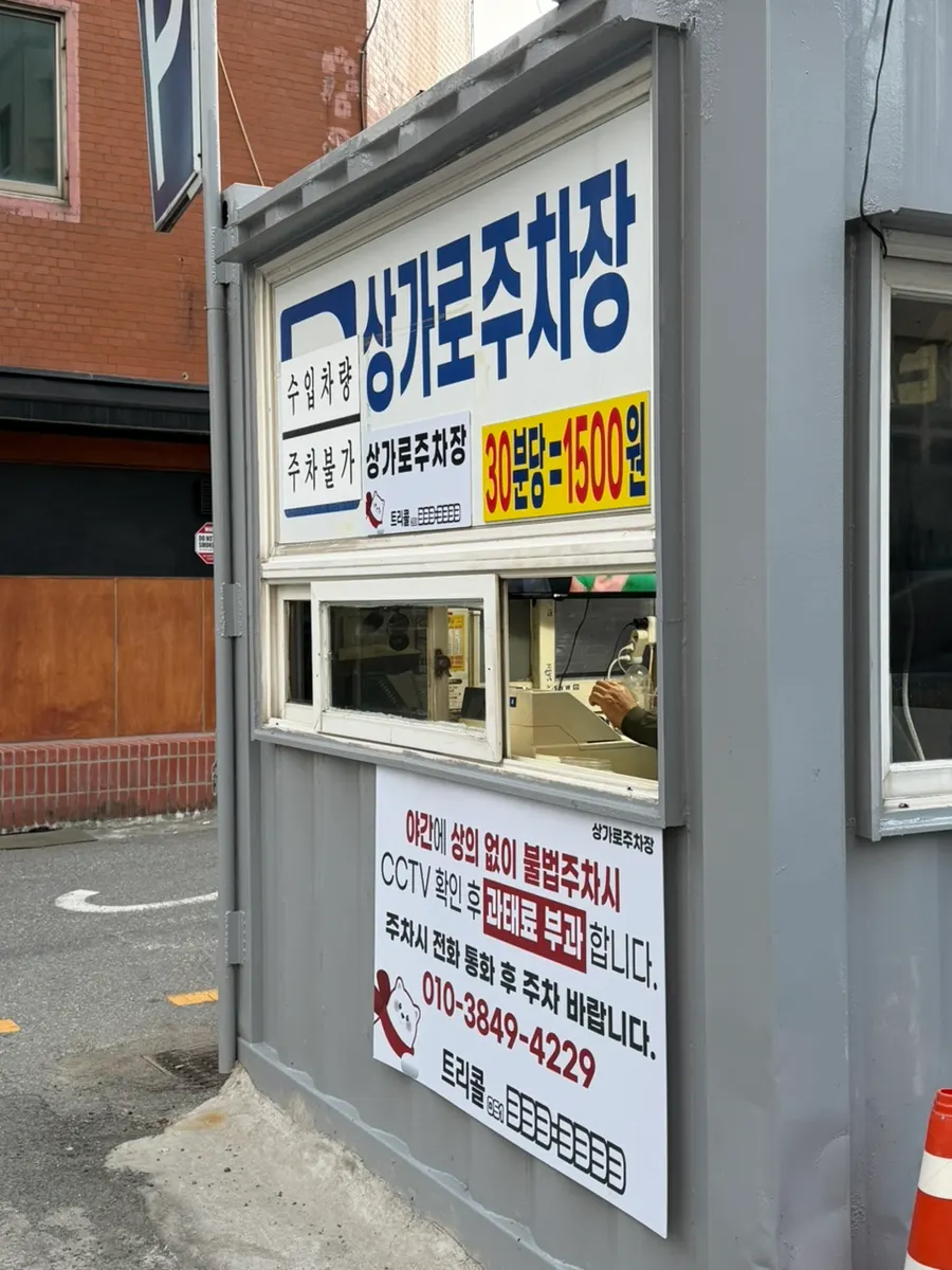 Commercial building parking lot 5-minute walk from Hets Jeonpo Branch