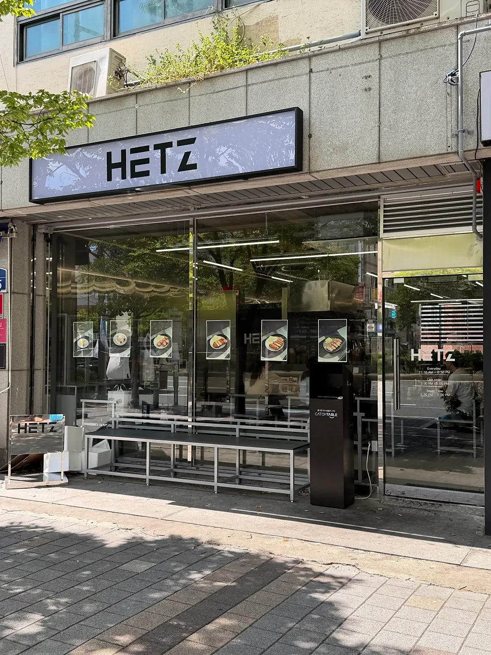 Exterior of Hets Jeonpo Branch on the main road by Jeonpo Station