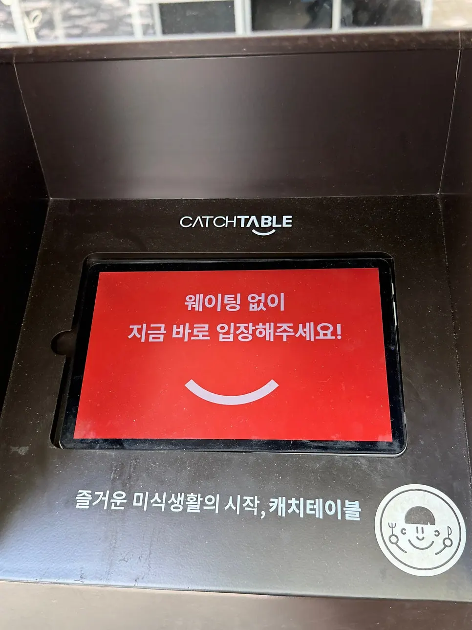 Catch Table reservation sign in front of Hets Jeonpo Branch