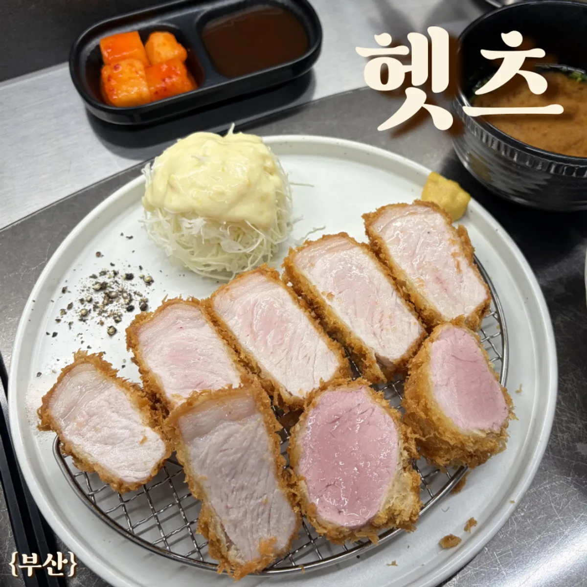Signature tonkatsu photo at Hets Jeonpo Branch