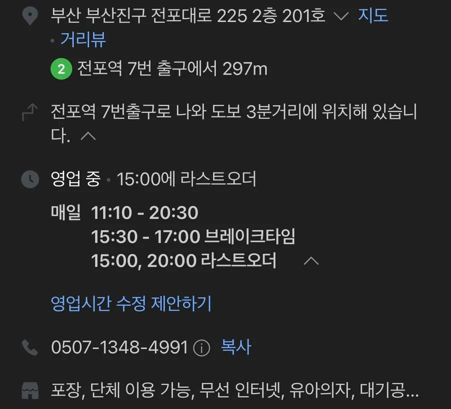 헷츠 전포점 돈까스 식사 첫 사진