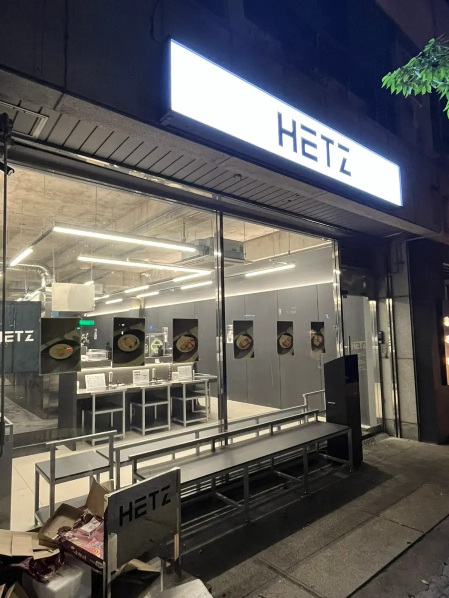 전포대로 큰길가에 있는 헷츠 전포점 입구