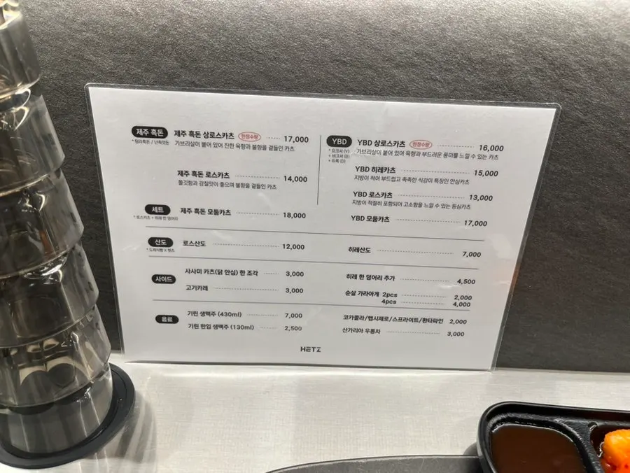 자리마다 놓인 헷츠 전포점 메뉴판