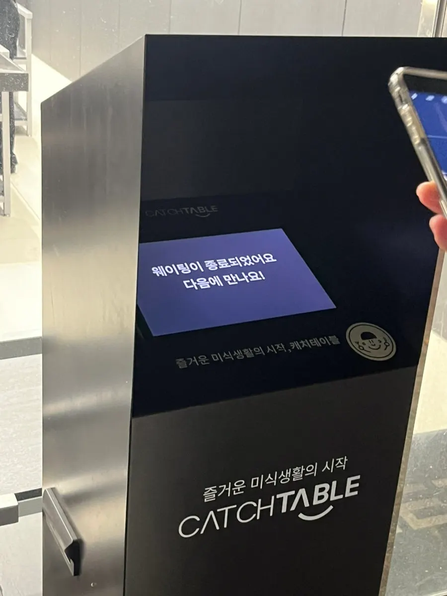 매장 밖에 놓인 캐치테이블 웨이팅 기기