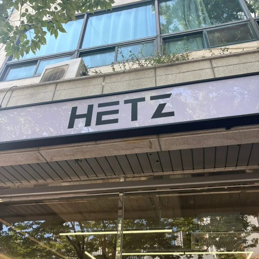 Exterior of Hets Jeonpo Branch