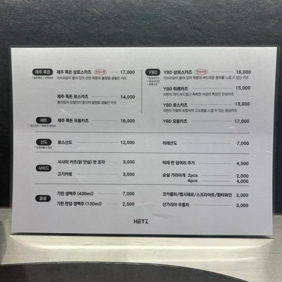 Menu board listing sando and side dishes