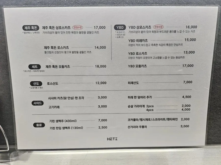 YBD 프리미엄 원육 설명 안내