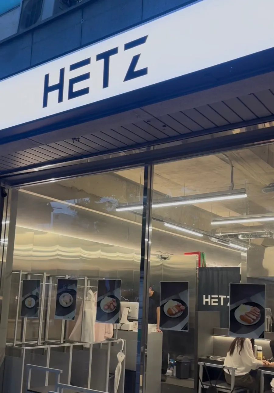 Entrance and exterior of Hets Jeonpo Branch