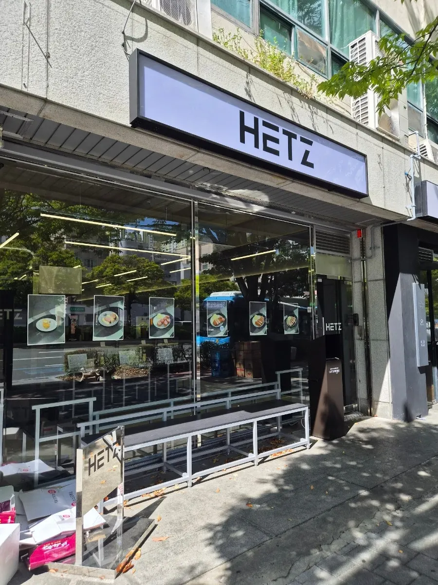 Exterior of Hets Jeonpo Branch near Jeonpo Station