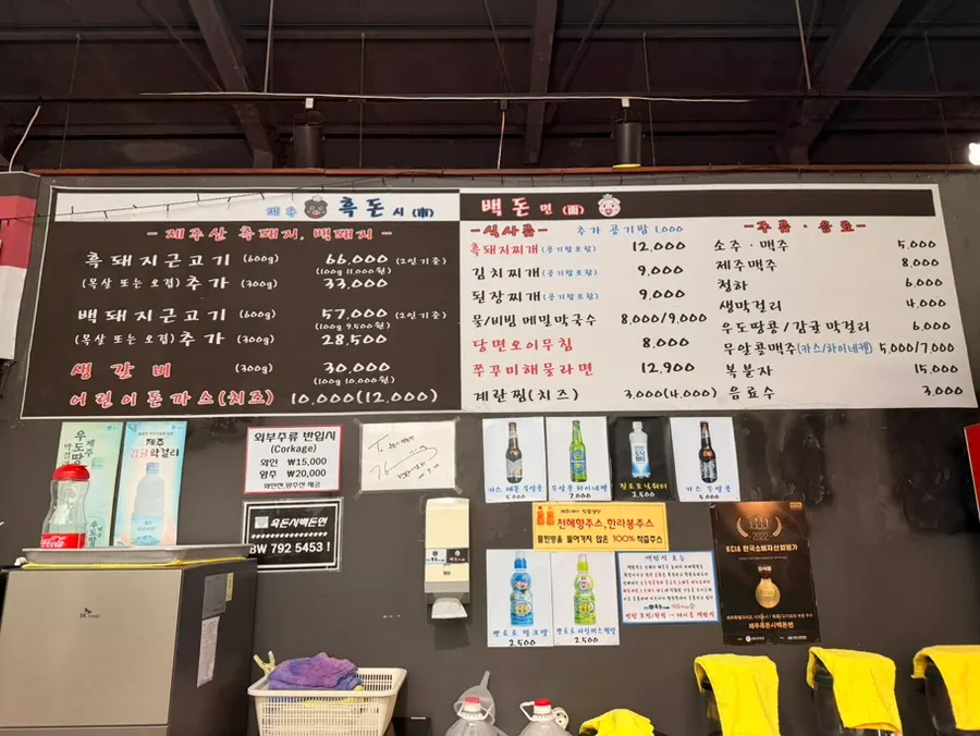 Black pork and white pork geungogi menu at Heukdonsibaekdonmyeon