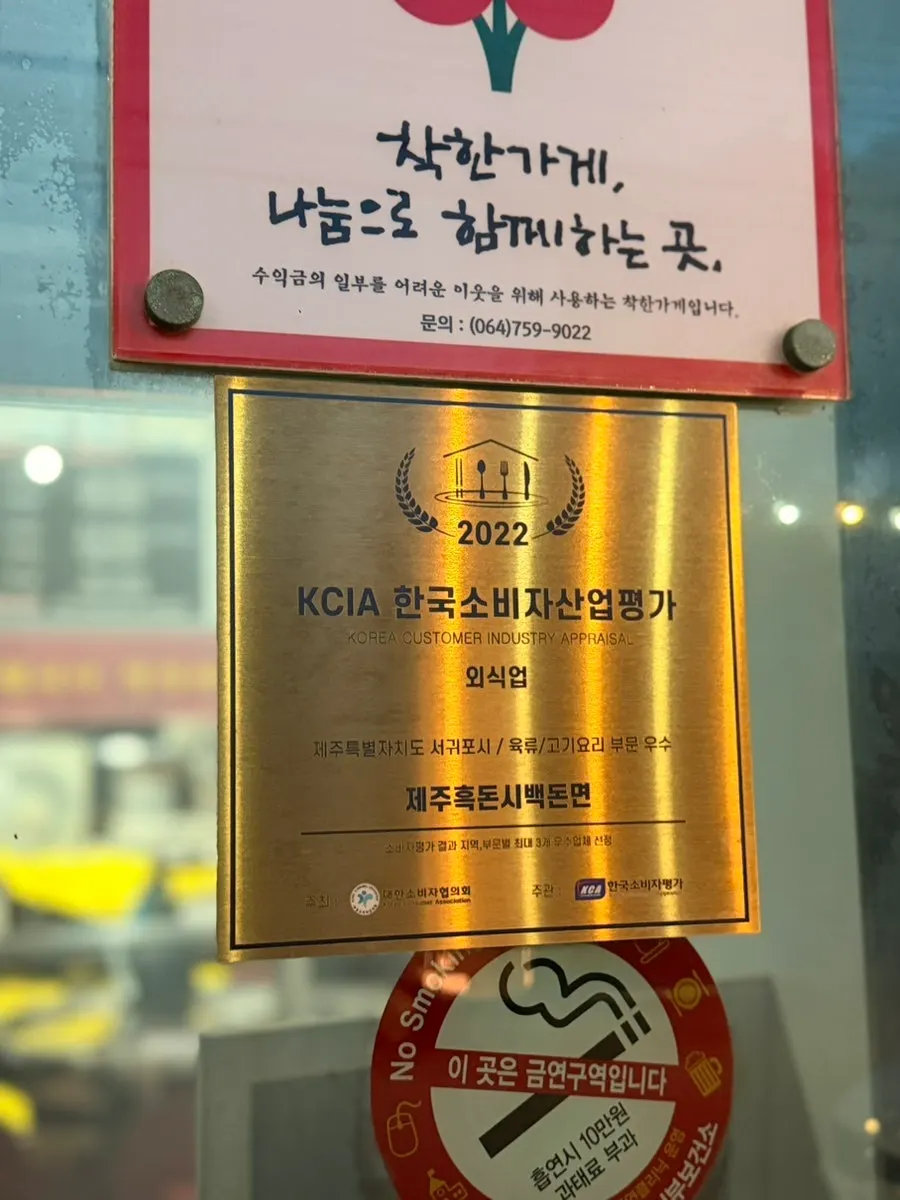 Interior of Heukdonsibaekdonmyeon Shinhwa World Branch
