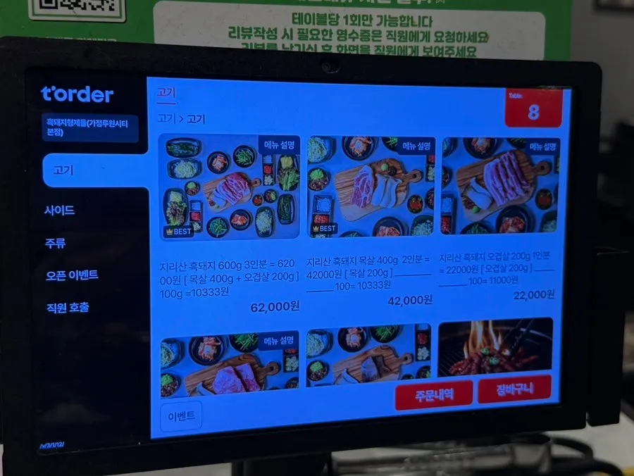 단체석이 있는 흑돼지형제들 매장 내부 좌석