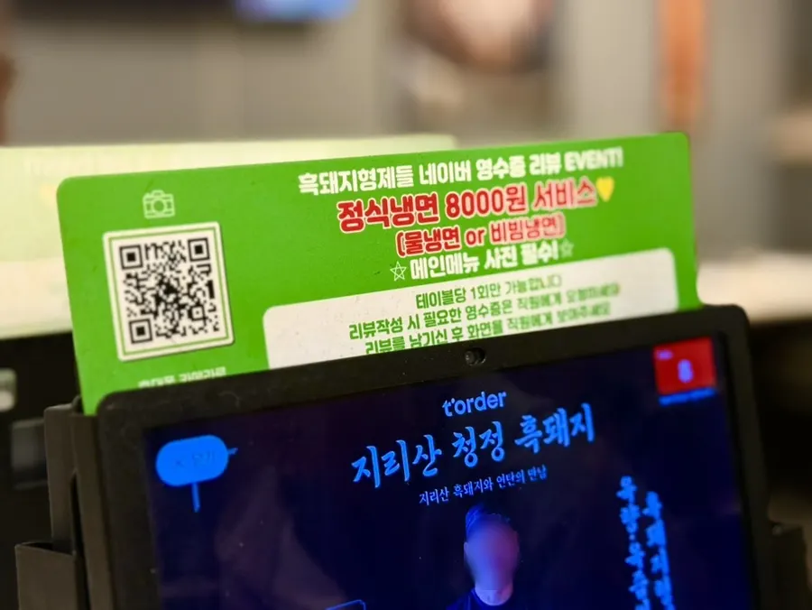 냉면과 고추장찌개 등 사이드 메뉴 안내