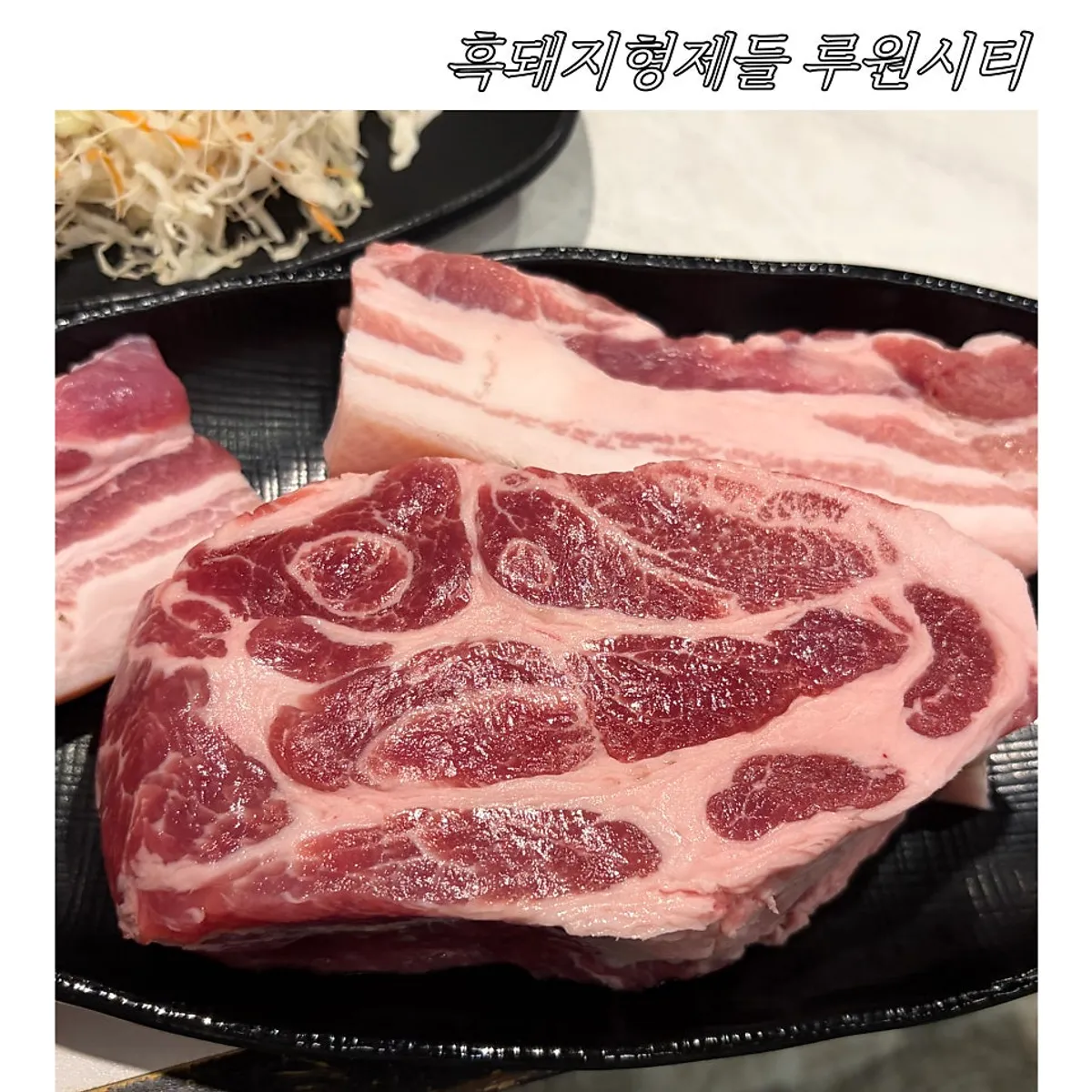 흑돼지형제들 가정루원시티본점 대표 사진
