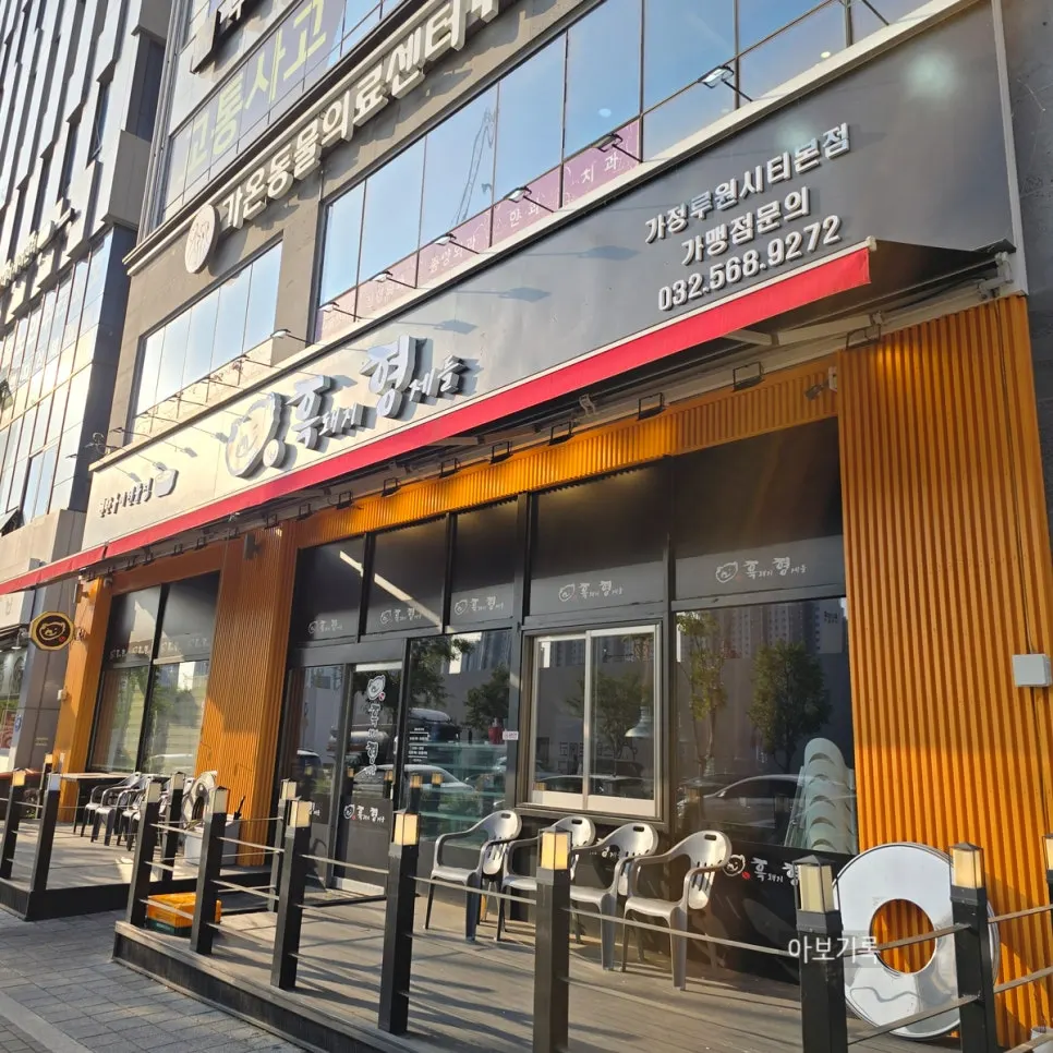 Exterior of Heukdwaeji Hyeongjedeul Ruwon City Main Branch in Gajeong-dong, Incheon