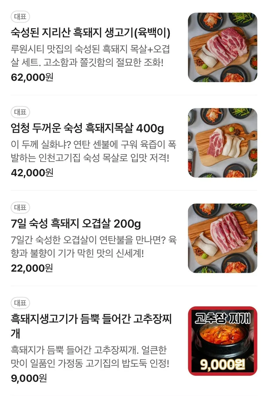 Bagian dalam restoran Heukdwaeji Hyeongjedeul dengan meja luas