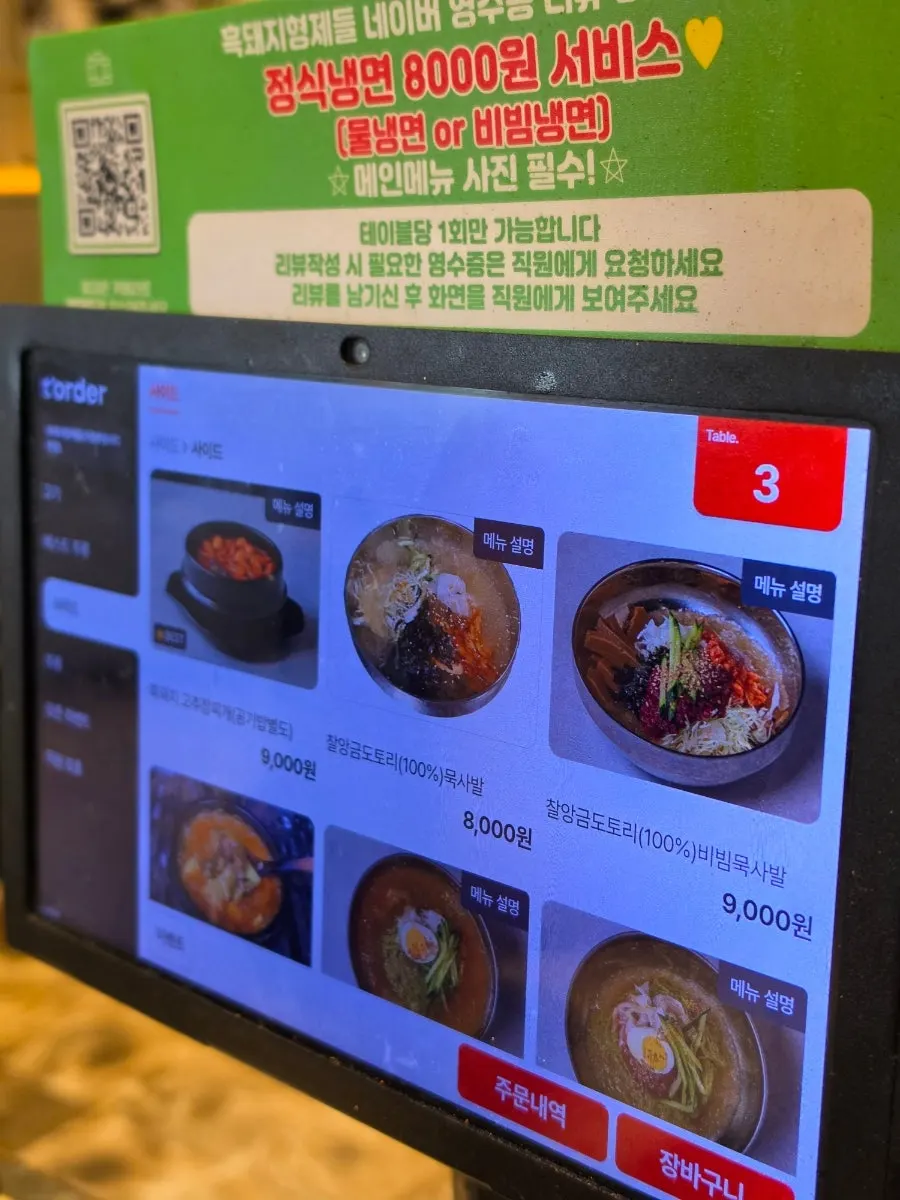 Meal menu board at Heukdwaeji Hyeongjedeul