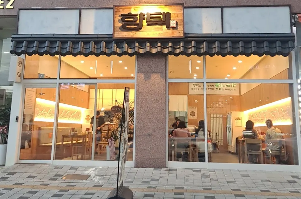 Exterior of Hyangtaek Cheonan Buldang Branch in Buldang-dong, Cheonan