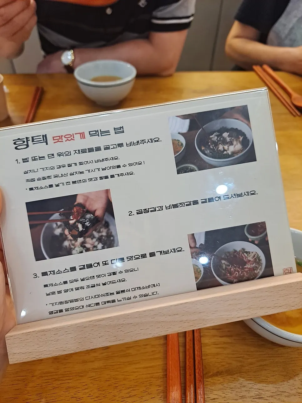 A bowl of perilla squid rice bowl