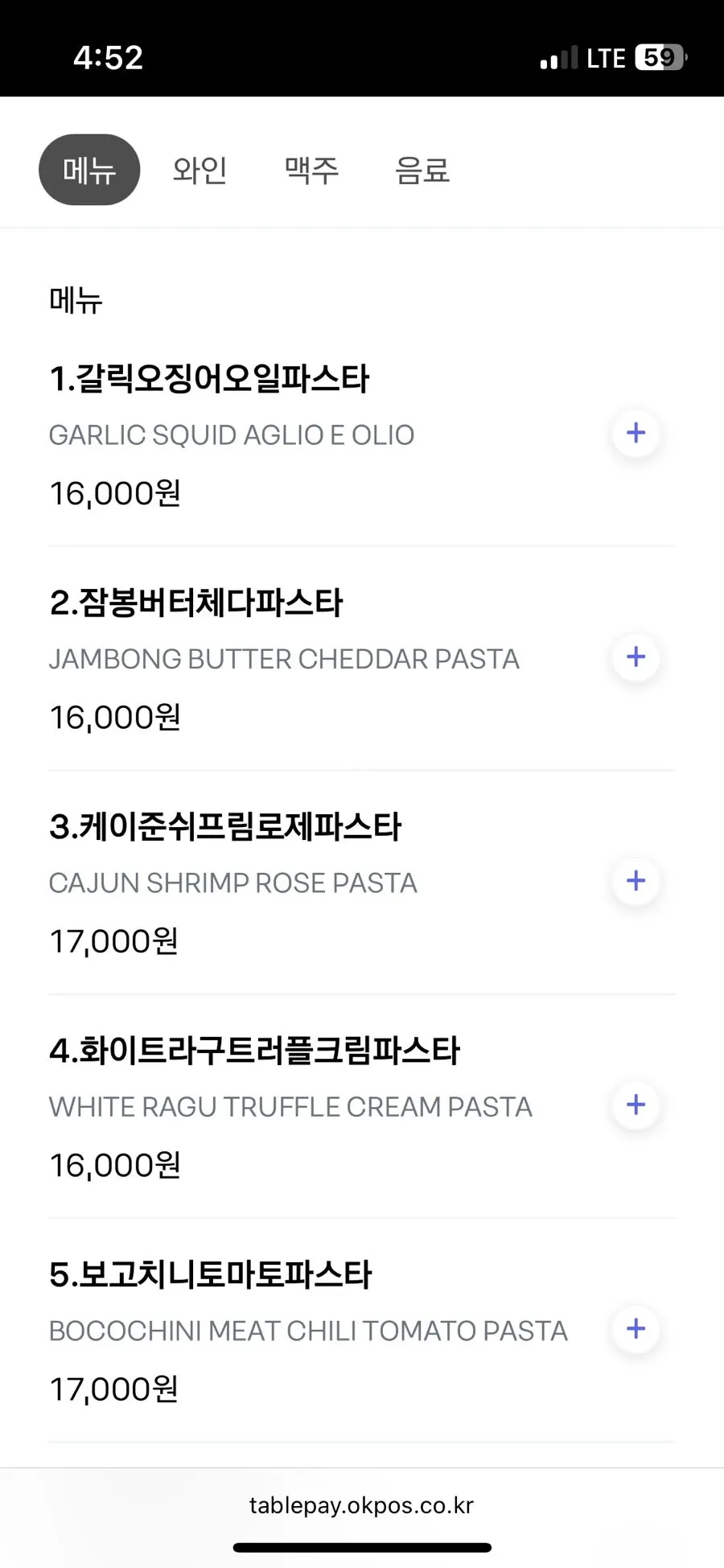 Food section of the Hey Joji menu