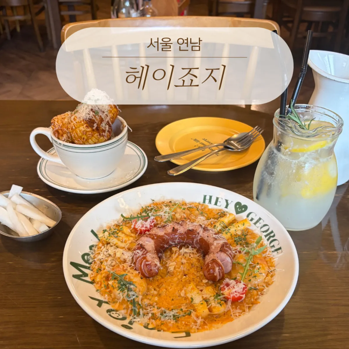 Main image of Hey Joji, a Western restaurant in Yeonnam-dong