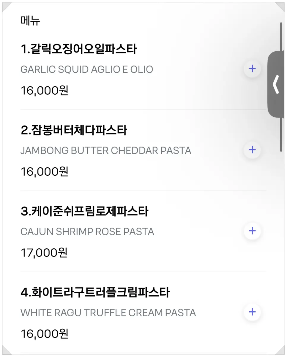 Hey Joji's pasta menu board