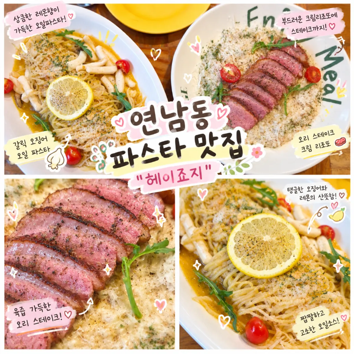 Main photo of Hey Joji, a pasta restaurant in Yeonnam-dong