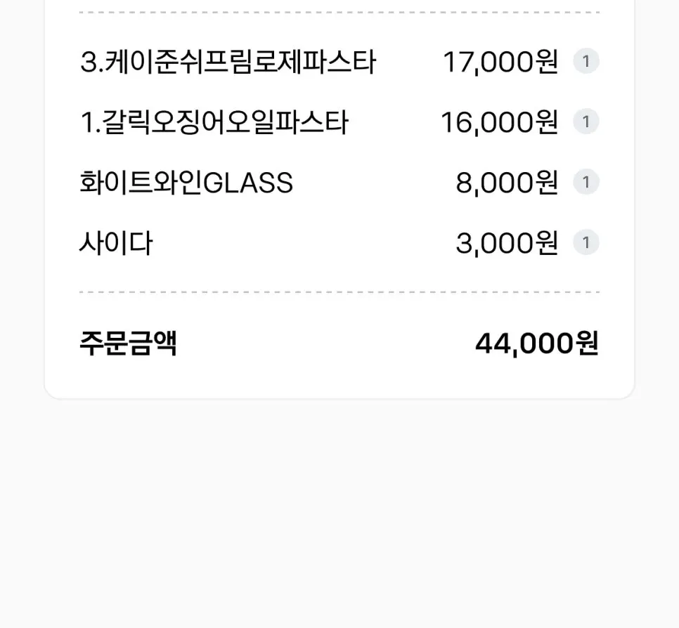 헤이죠지 테이블에 놓인 스프라이트와 화이트와인