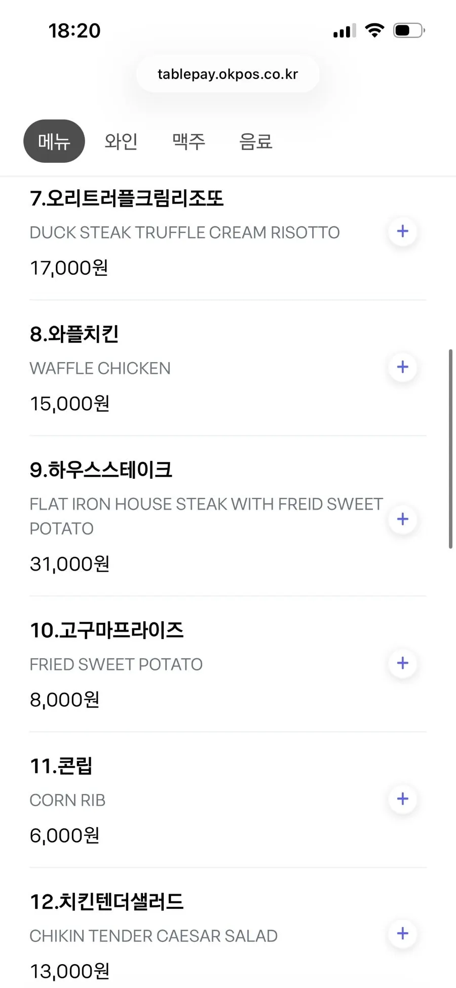 Menu page listing pasta and dishes