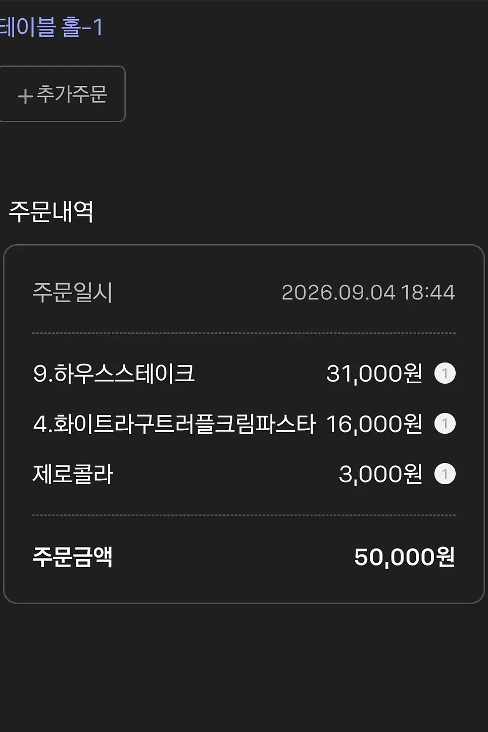 아늑한 조명의 헤이죠지 좌석