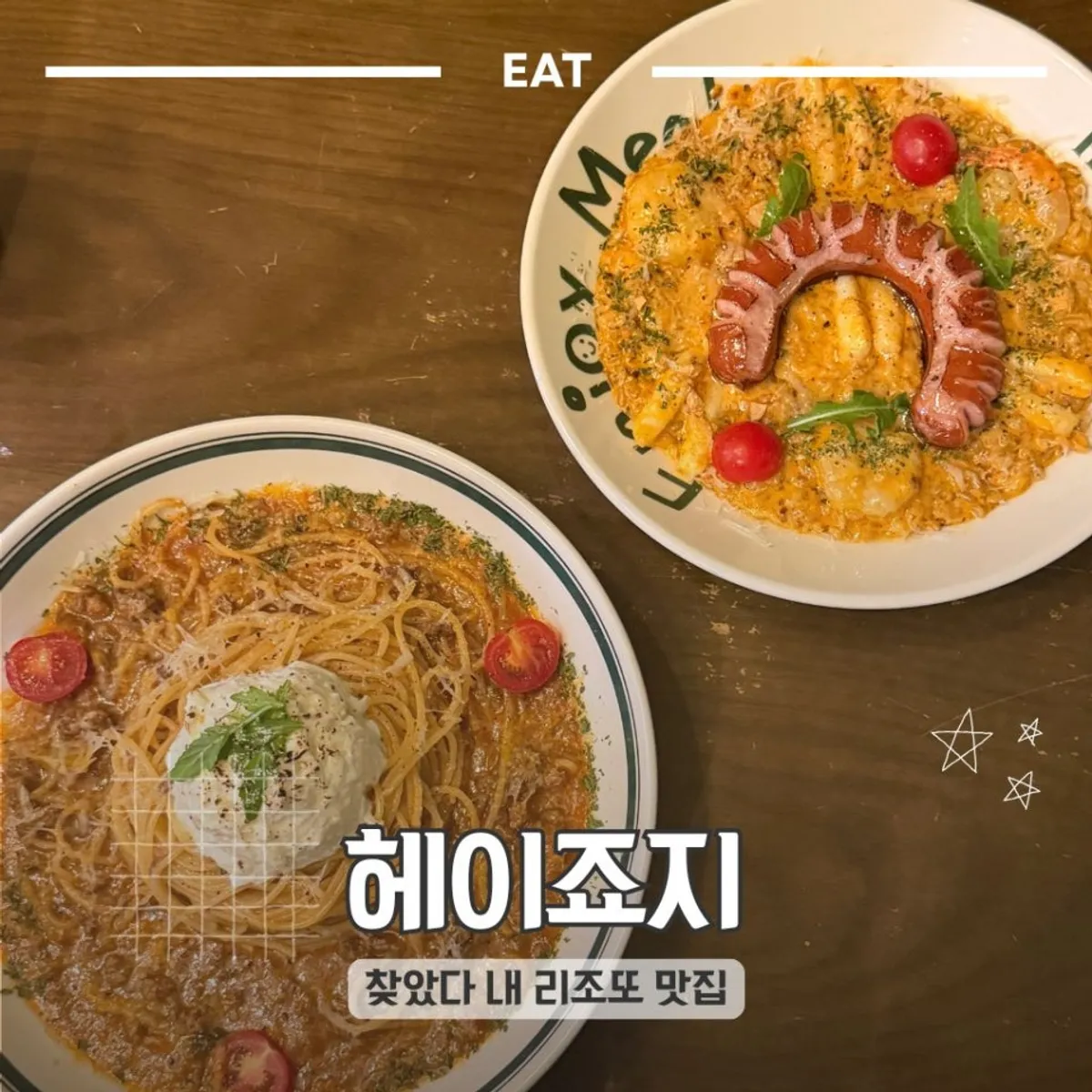 Hey Joji's signature photo in Yeonnam-dong