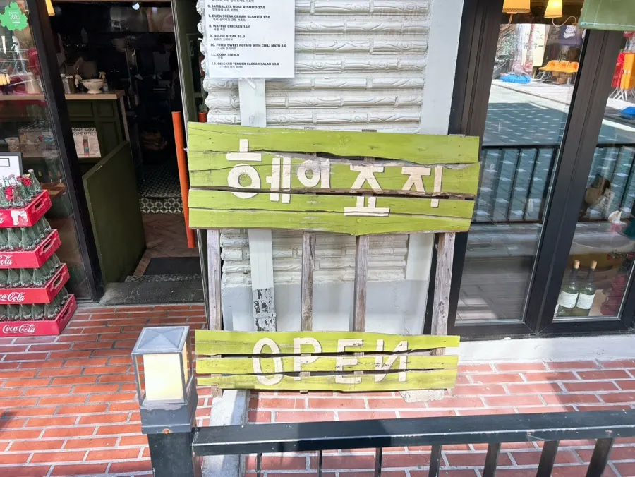 식당과 카페가 이어지는 연남동 골목 풍경