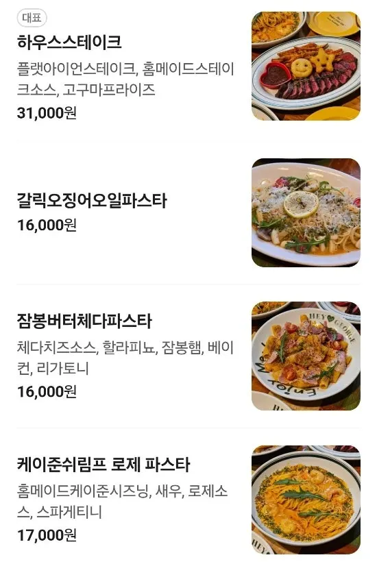 헤이죠지 QR코드 주문 안내