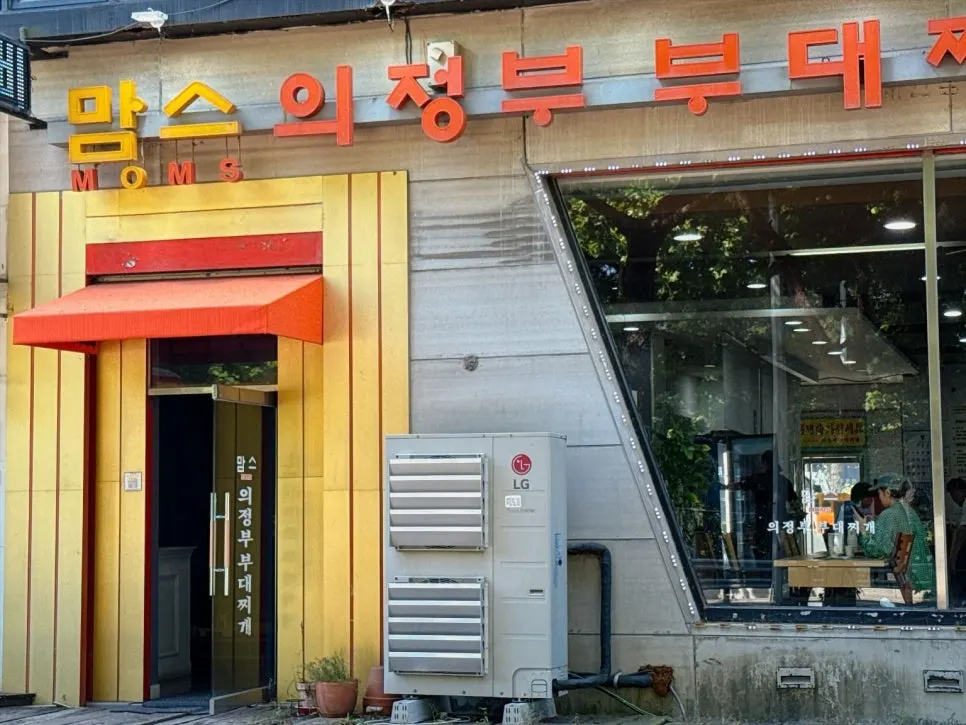 Exterior of Mom's Uijeongbu Budaejjigae in Heyri Village, Paju