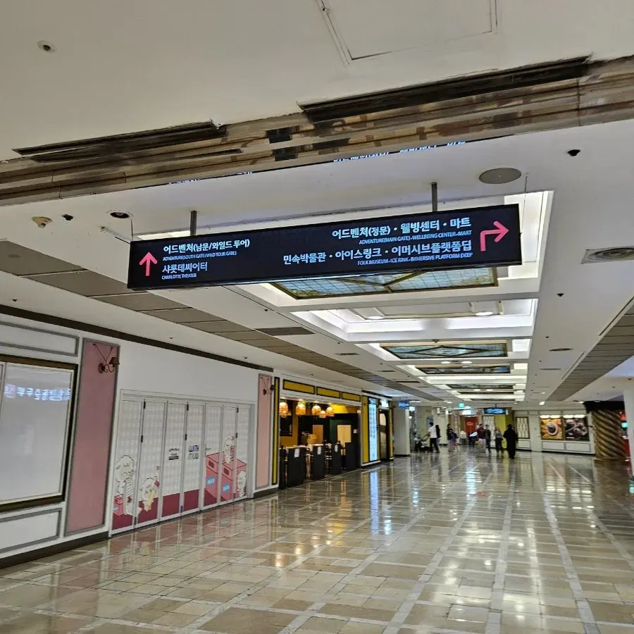 Underground passage from Jamsil Station to Lotte World