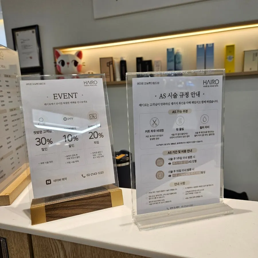 Promotional price list, including 30% off for first-time visitors