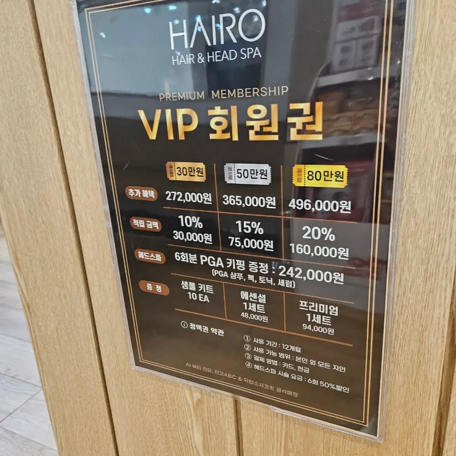 Information on Heiro membership discounts
