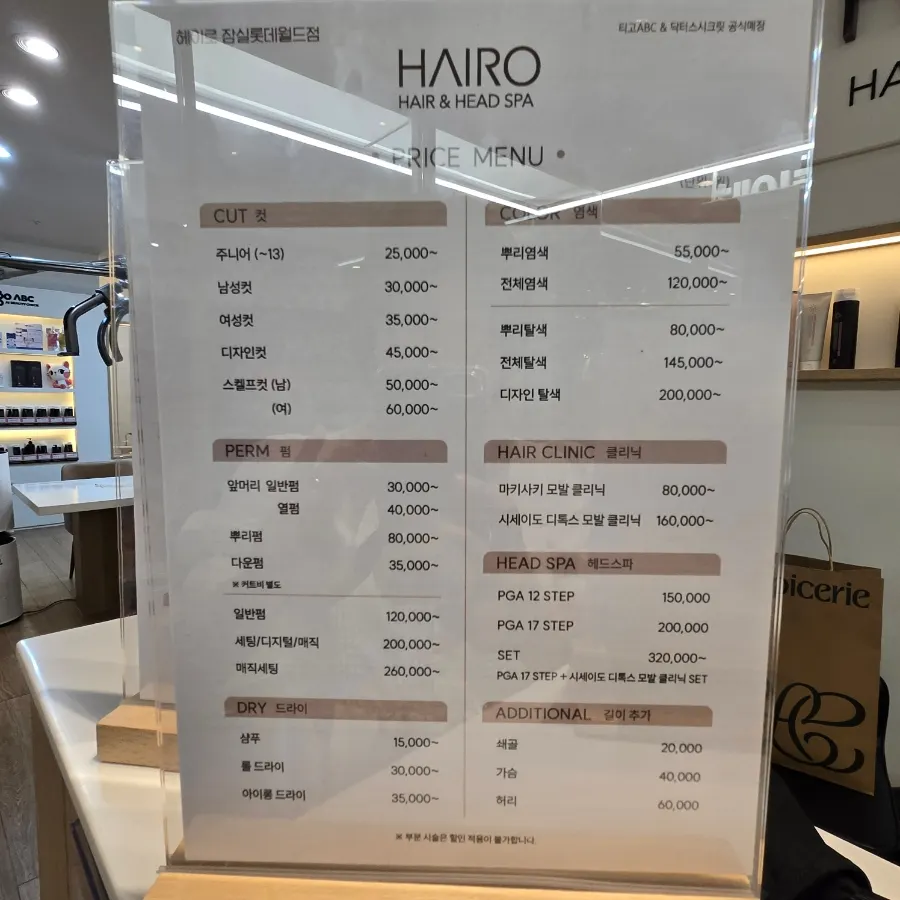 시술 후 결제 내역 화면