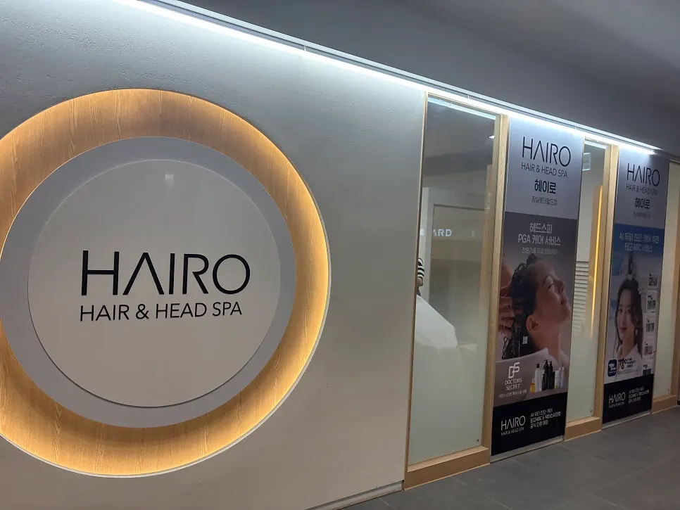 Heiro Jamsil Hair & Head Spa exterior signage