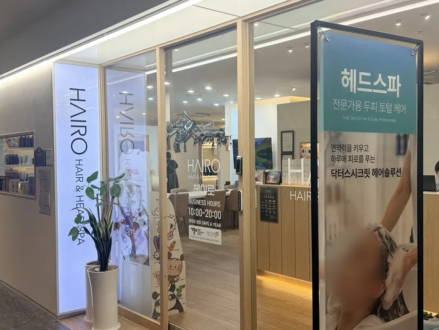 Entrance of Heiro Jamsil Lotte World