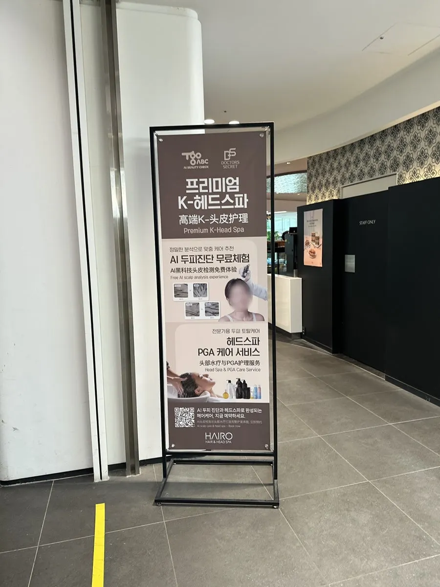Signage for the premium head spa PGA care