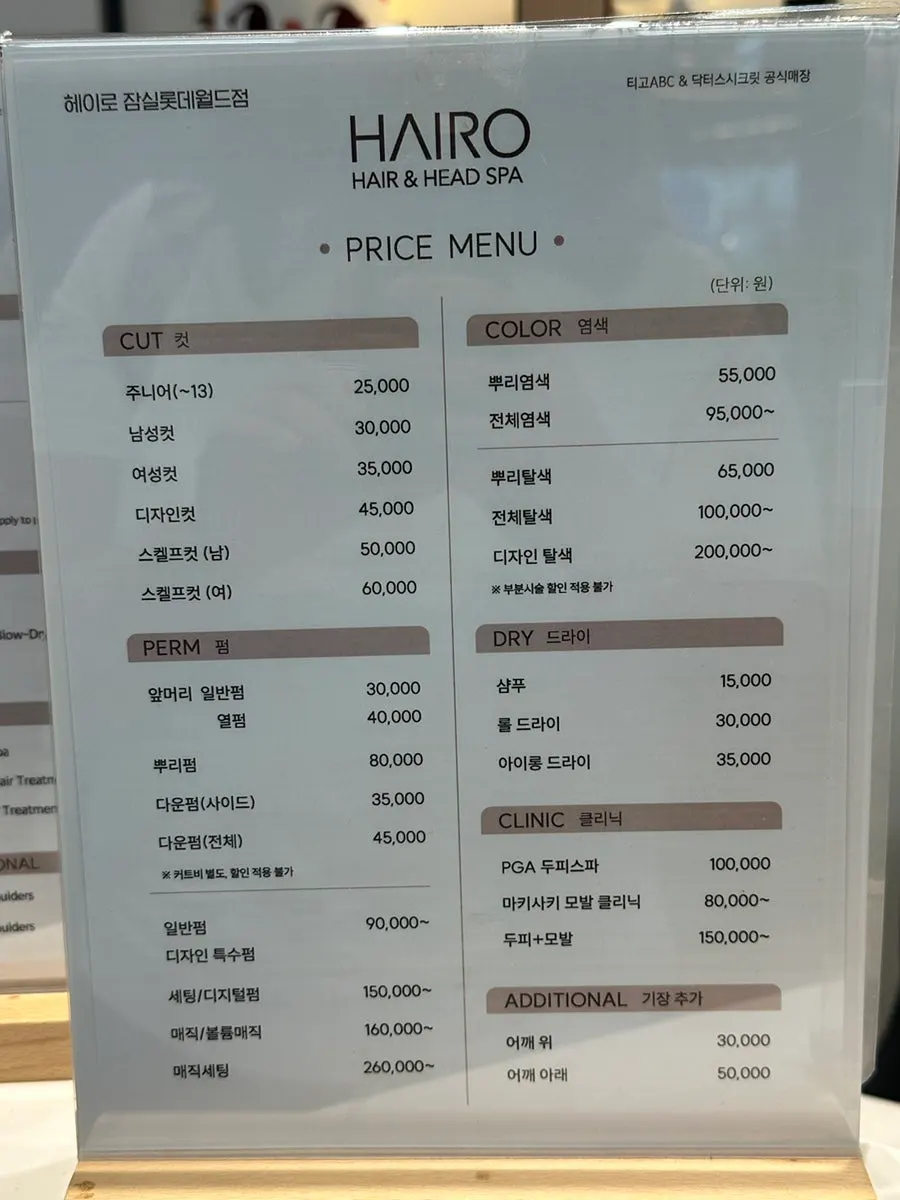Signage for member discount events and after-service policy