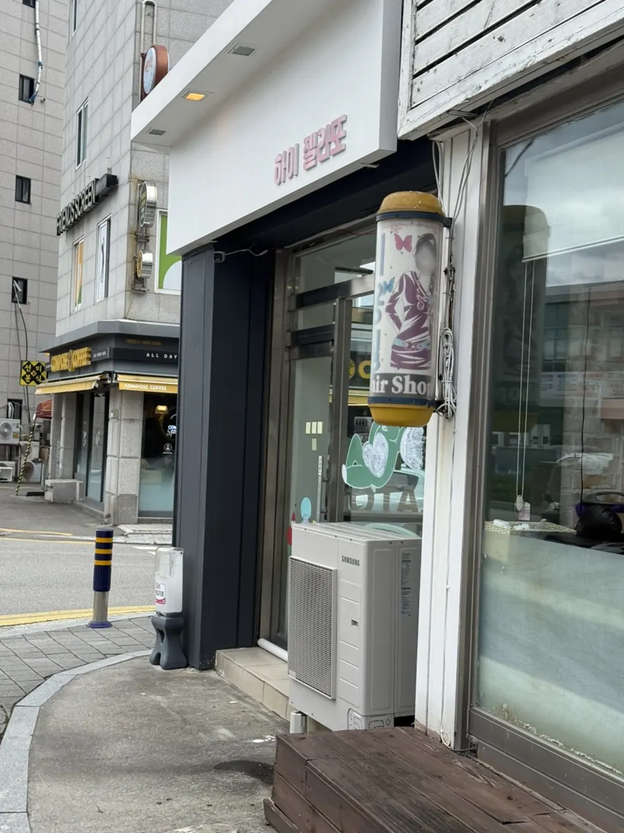 흰색 외관에 빨간 Hi GELATO 간판이 걸린 강릉 하이젤라또 입구