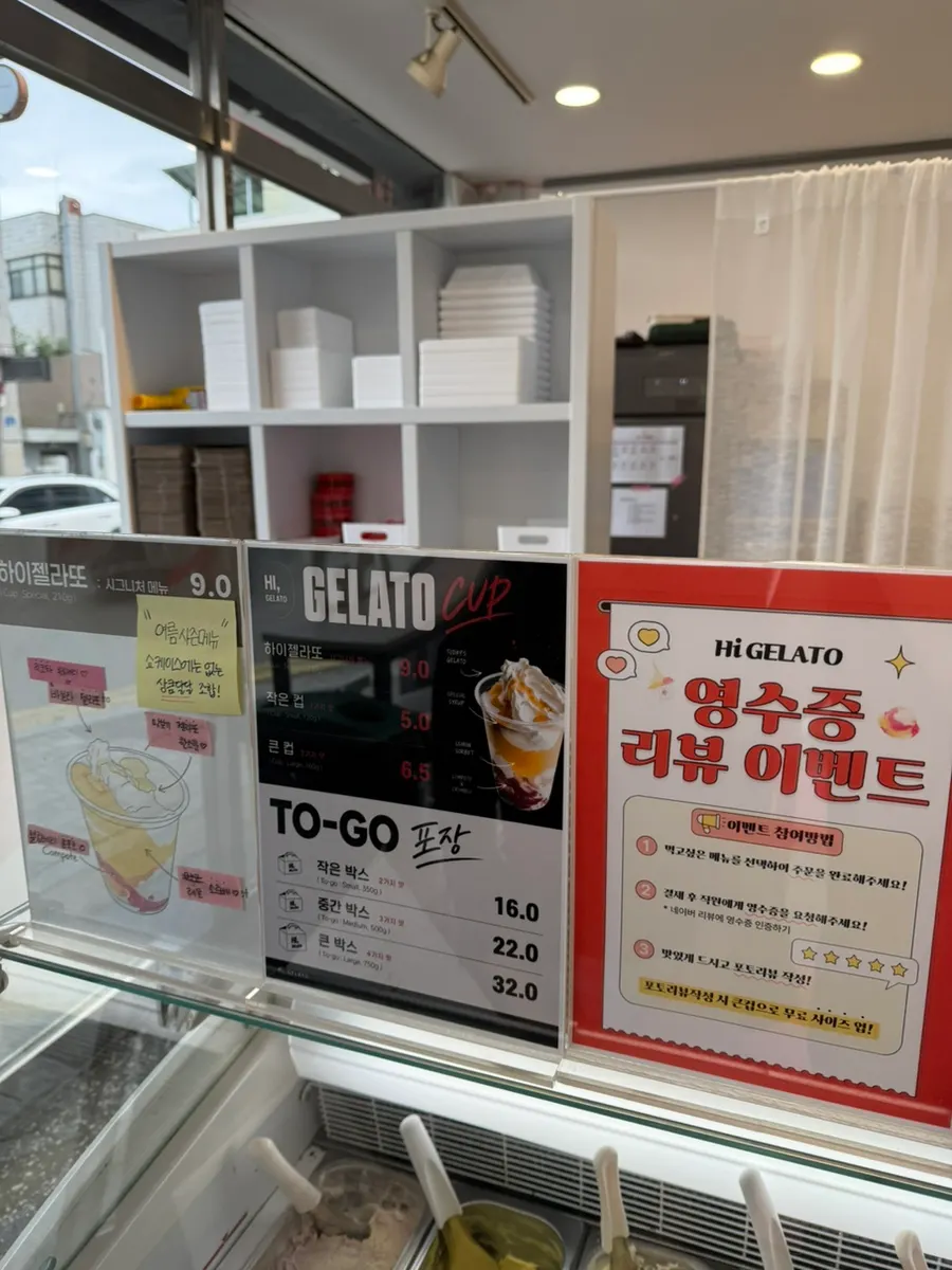 큰 컵과 작은 컵 젤라또 세 가지 맛 비교