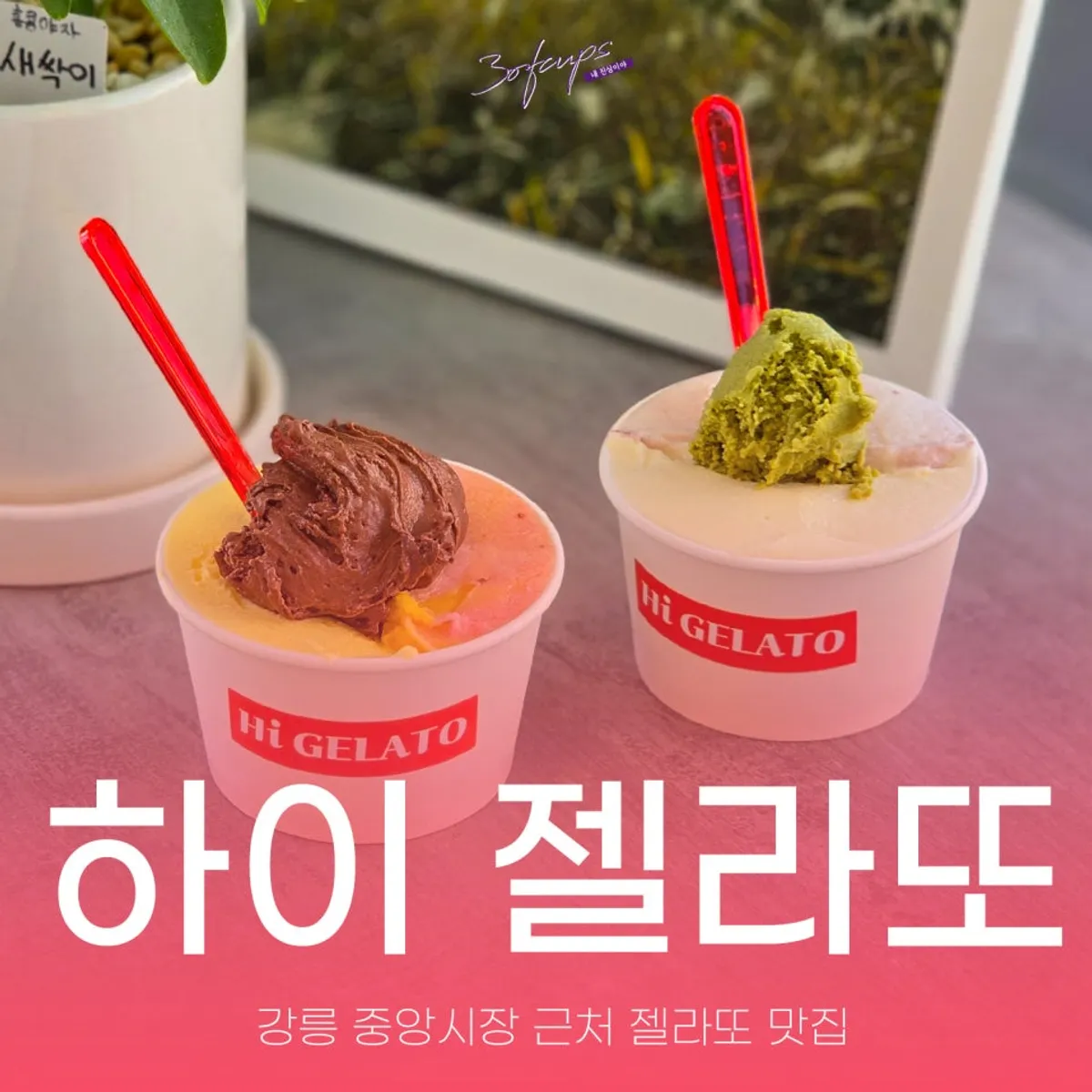 Hero photo of Hi Gelato in Gangneung