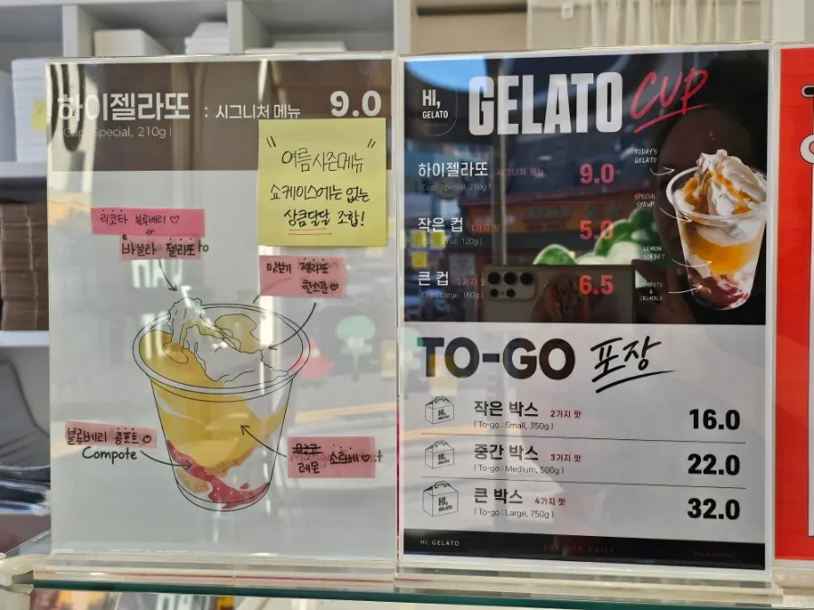 아홉 가지 맛이 담긴 하이젤라또 쇼케이스