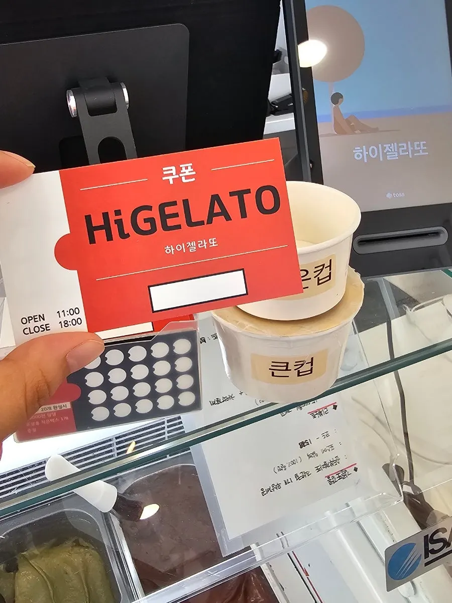하이젤라또 메뉴판과 시그니처 메뉴 안내