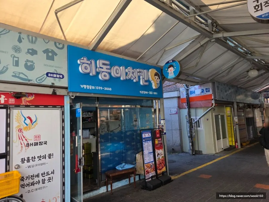 Street view of the Dolgoji Market entrance